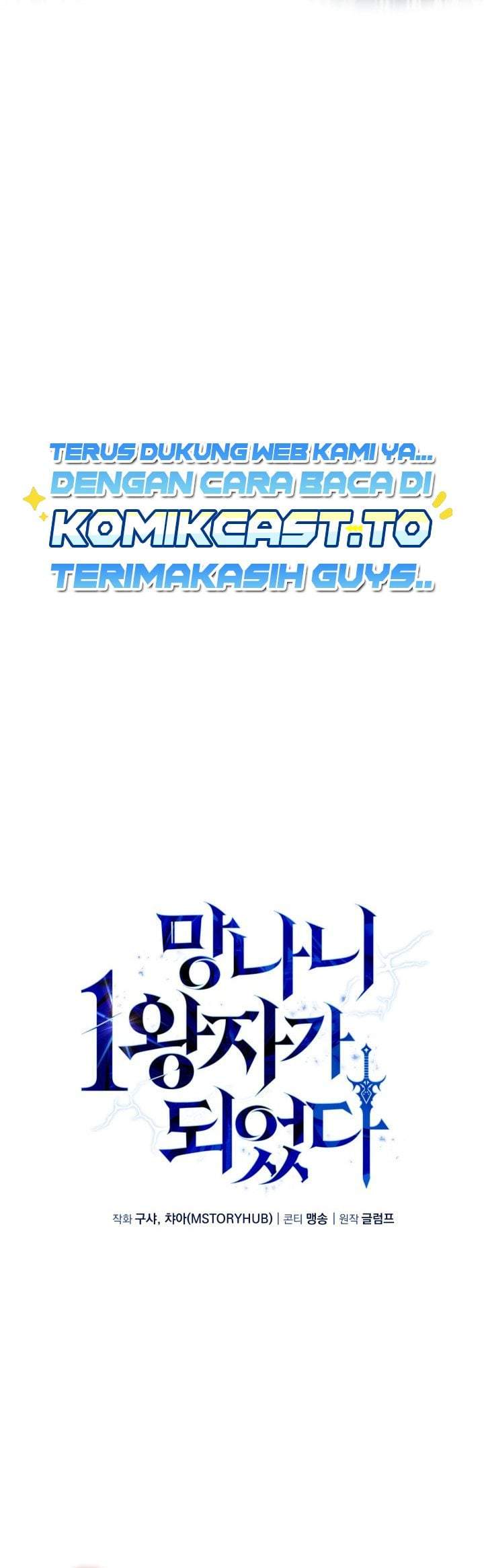 
              I Became the Rogue First Prince             Chapter 45