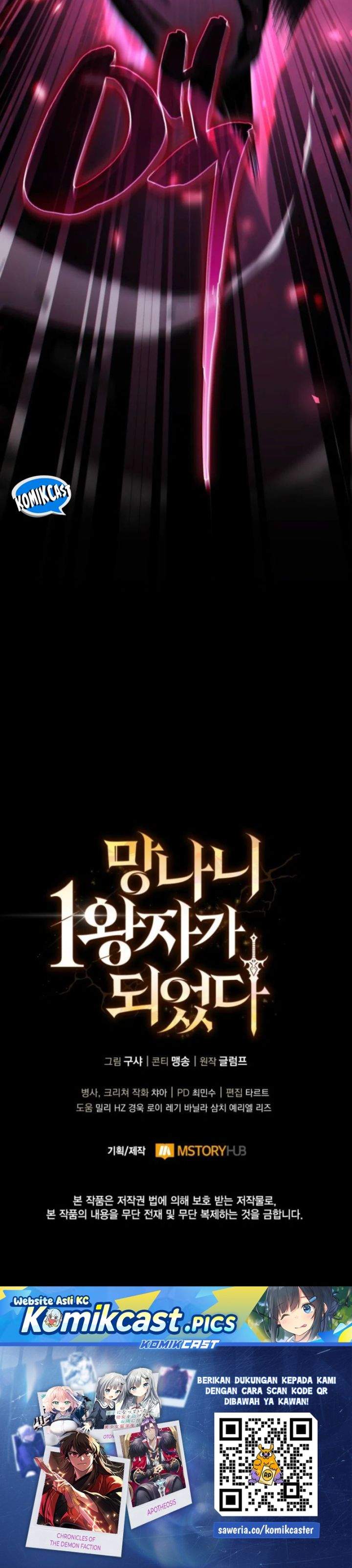 
              I Became the Rogue First Prince             Chapter 5