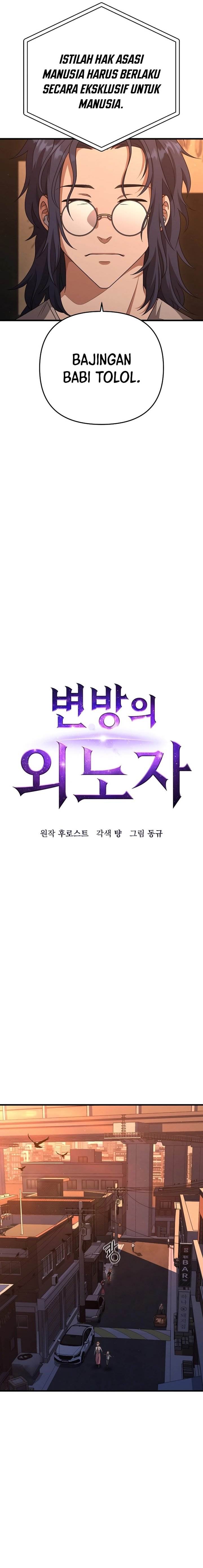 Foreigner on the Periphery (Remake) Chapter 18