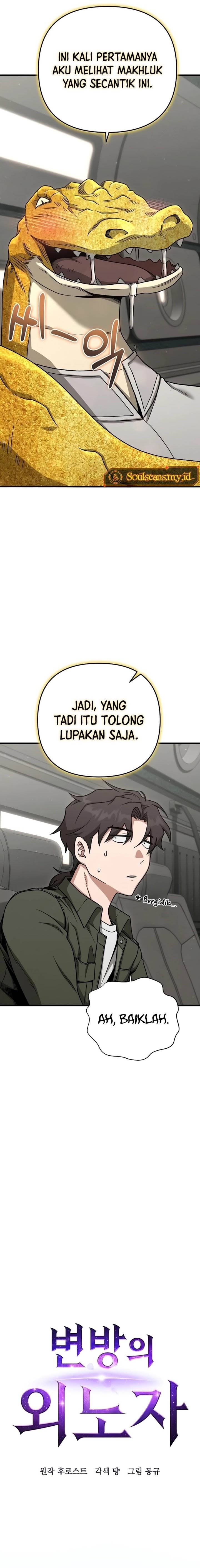 Foreigner on the Periphery (Remake) Chapter 22