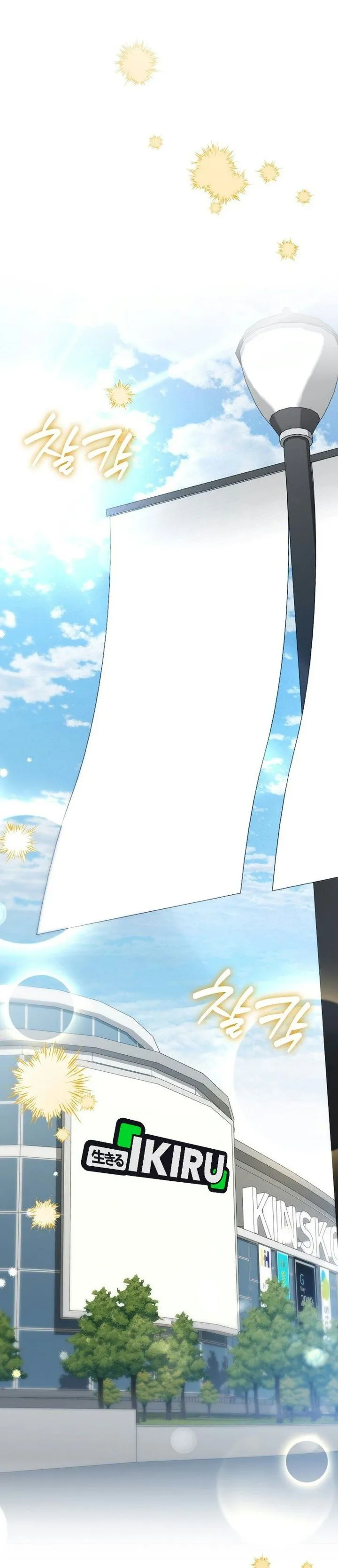 Rookie but One-In-A-Million Actor Chapter 94