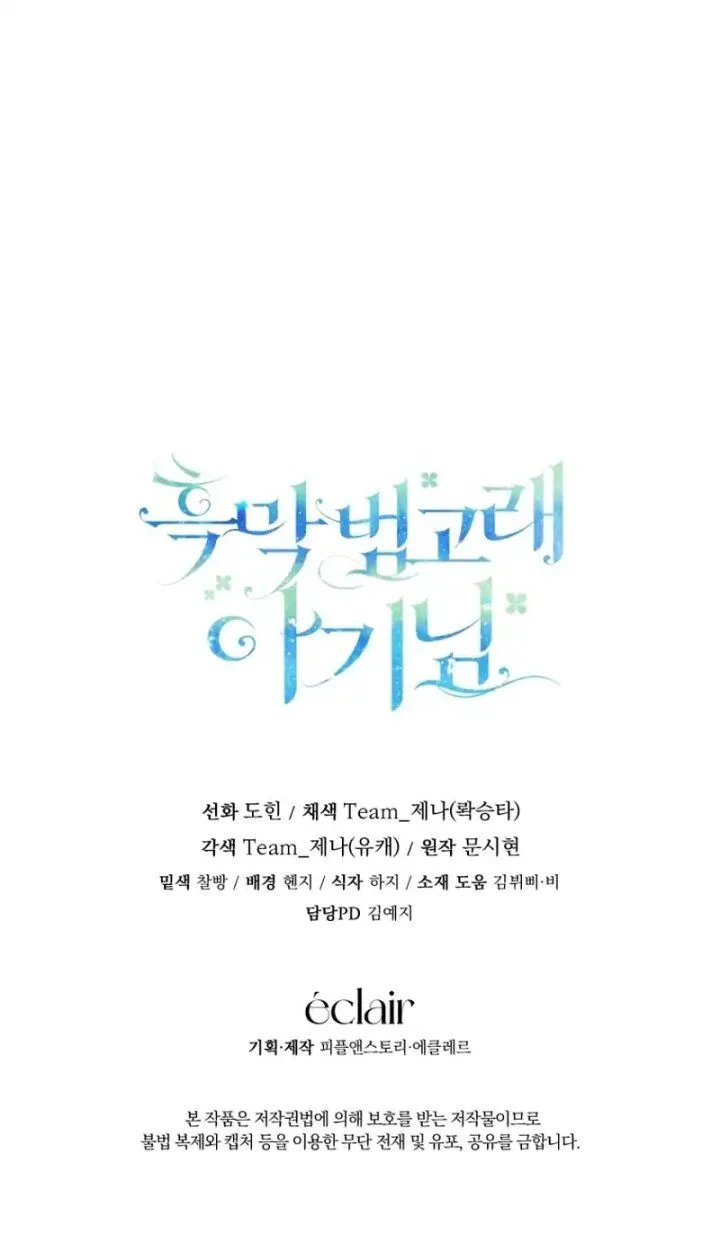 Black Killer Whale Baby Chapter 124