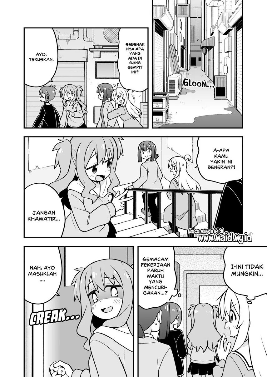Onii-chan wa Oshimai Chapter 117