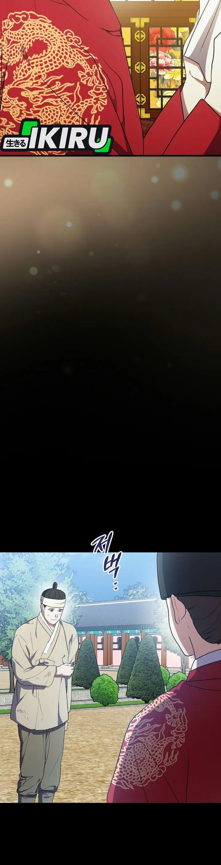 Superstar From Age 0 Chapter 105