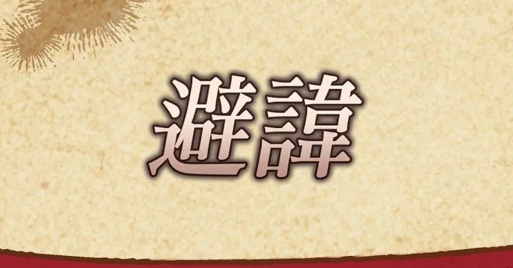 Superstar From Age 0 Chapter 107