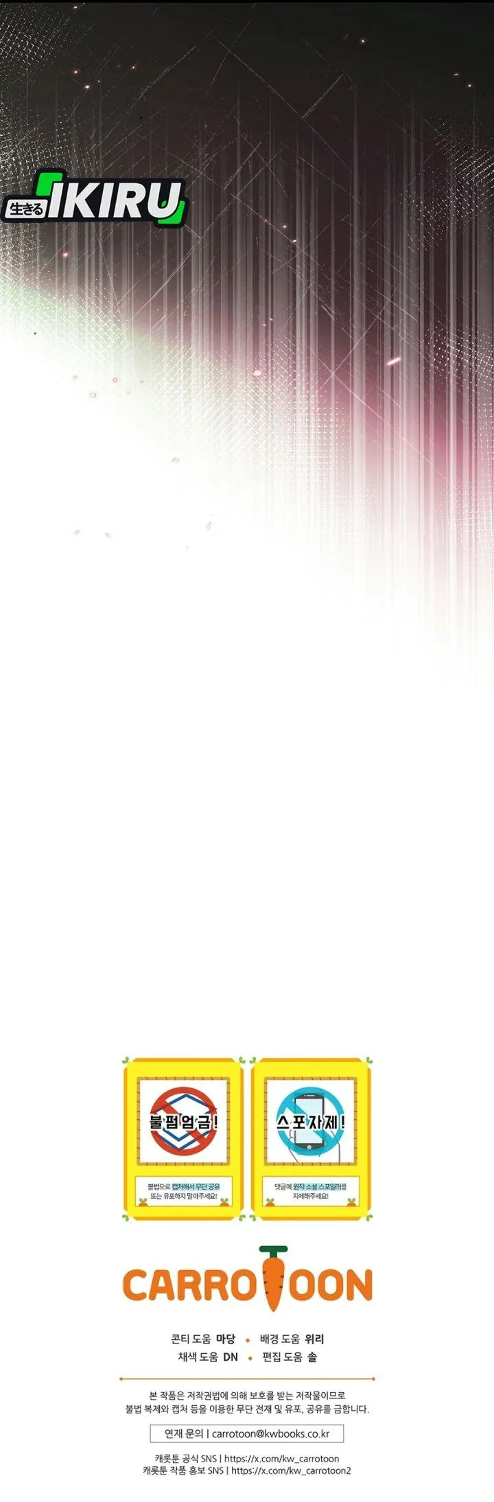 Superstar From Age 0 Chapter 108
