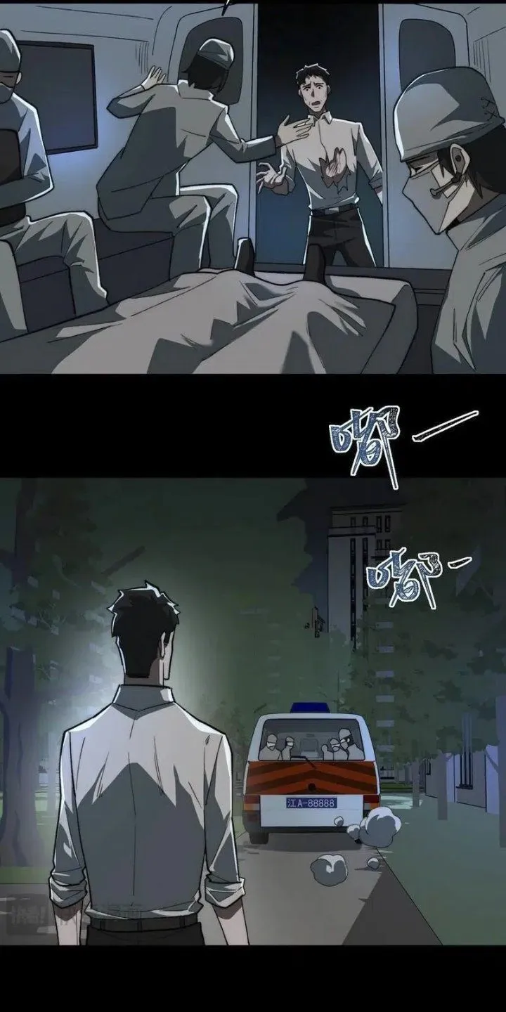 I Created an Urban Legend! Chapter 95