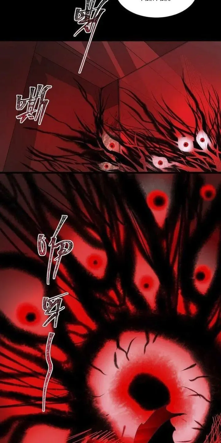 I Created an Urban Legend! Chapter 97