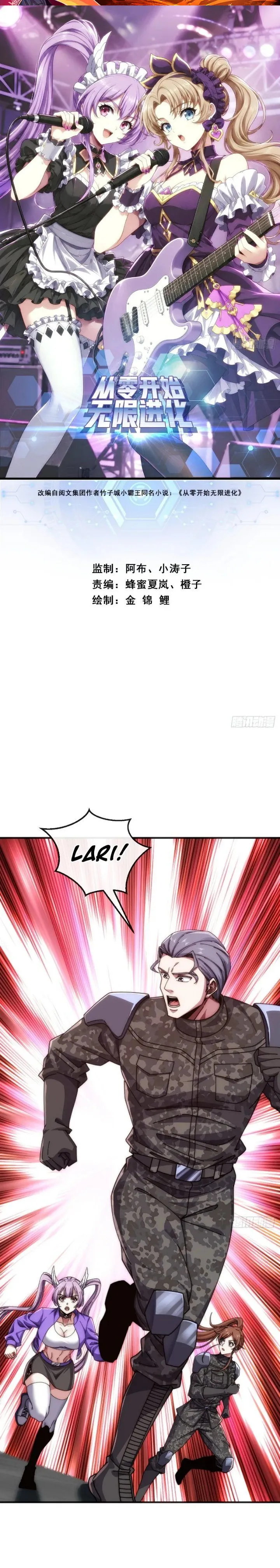 
              Infinite Evolution Starting From Zero             Chapter 133
