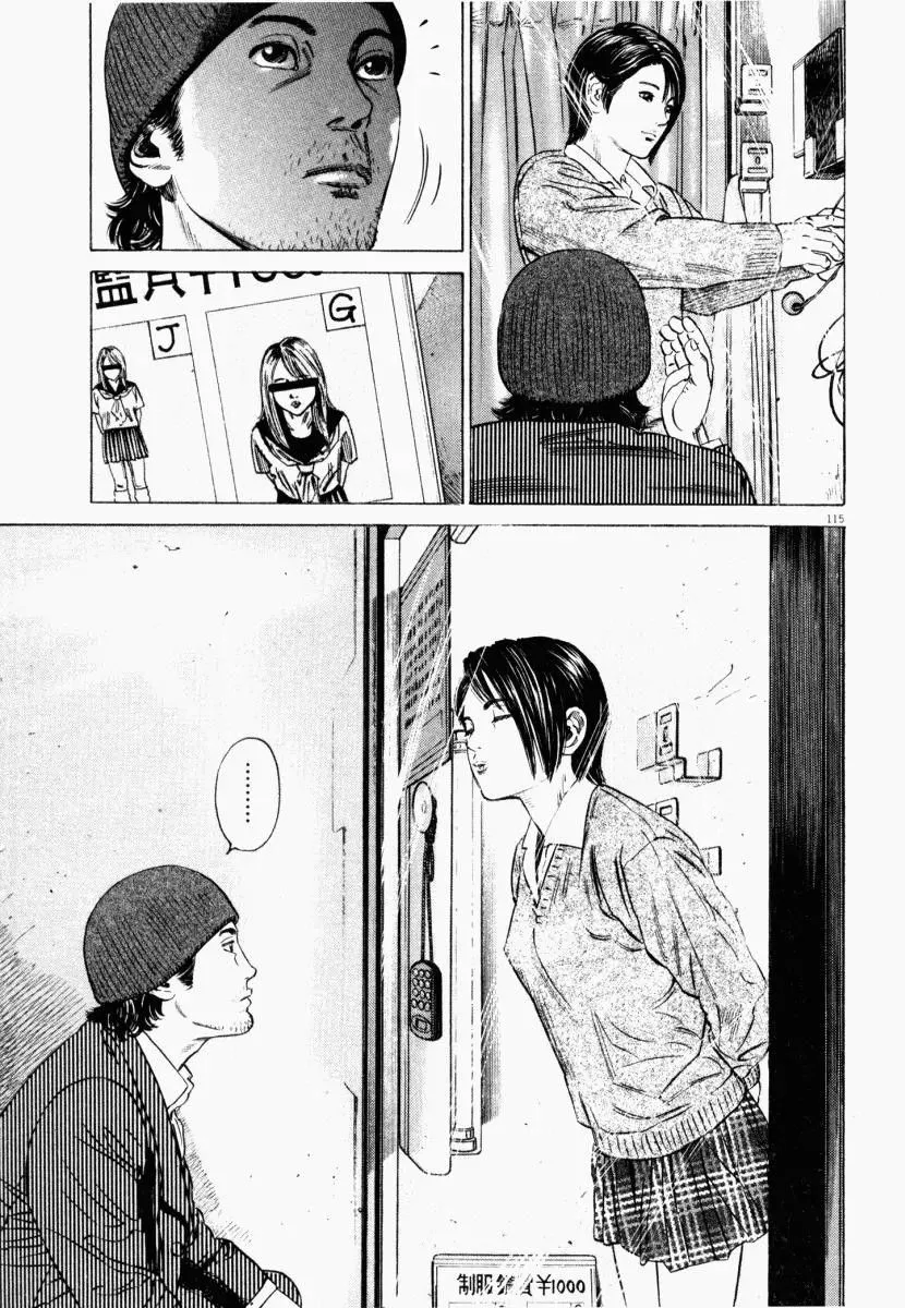 Page 16 - Homunculus Chapter 12