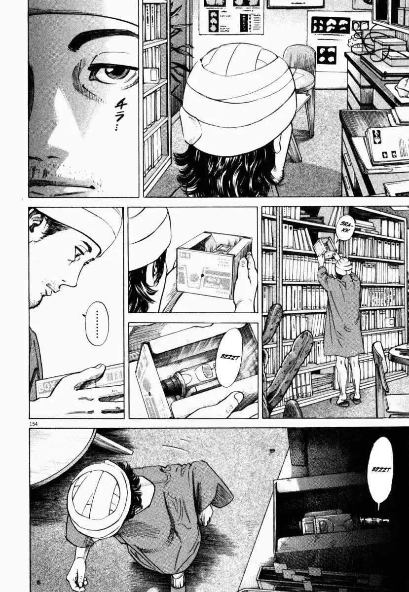 Page 4 - Homunculus Chapter 4