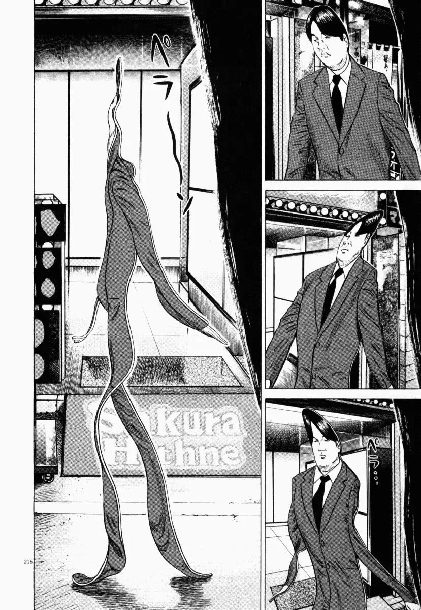 Page 16 - Homunculus Chapter 5