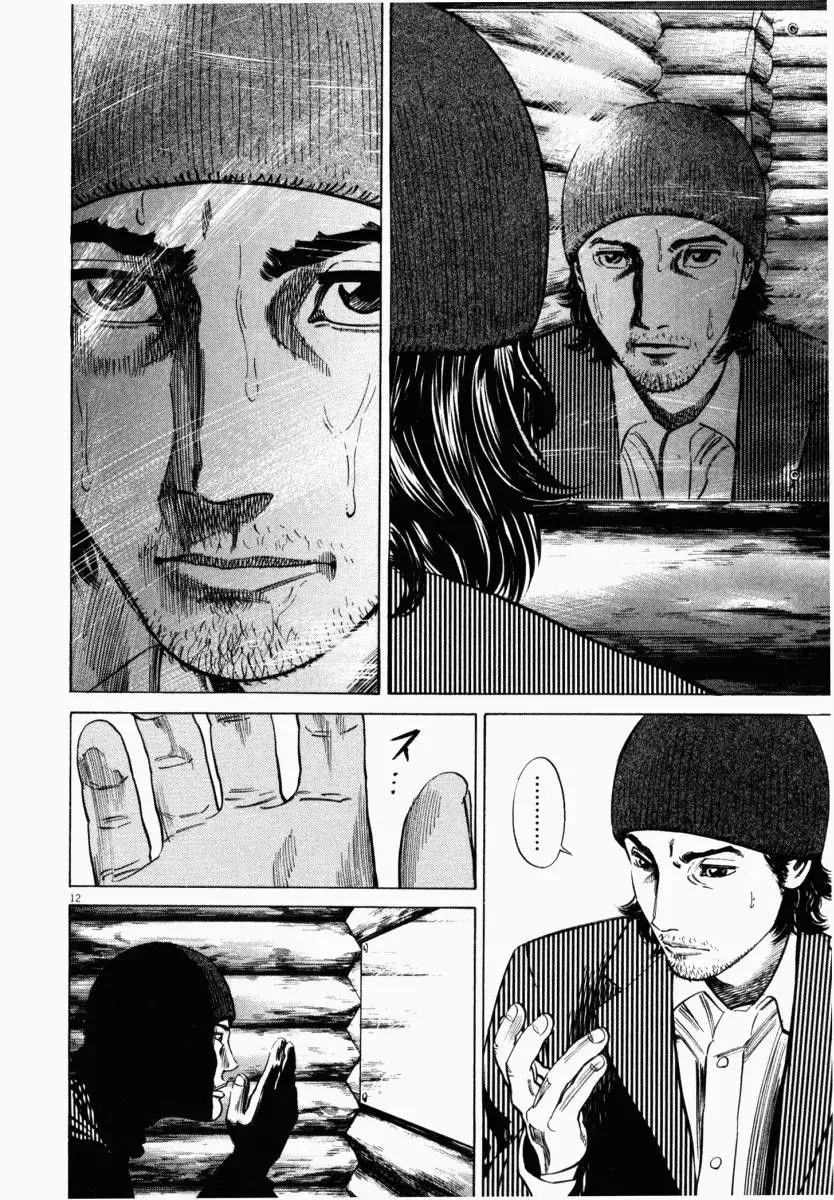 Page 16 - Homunculus Chapter 6