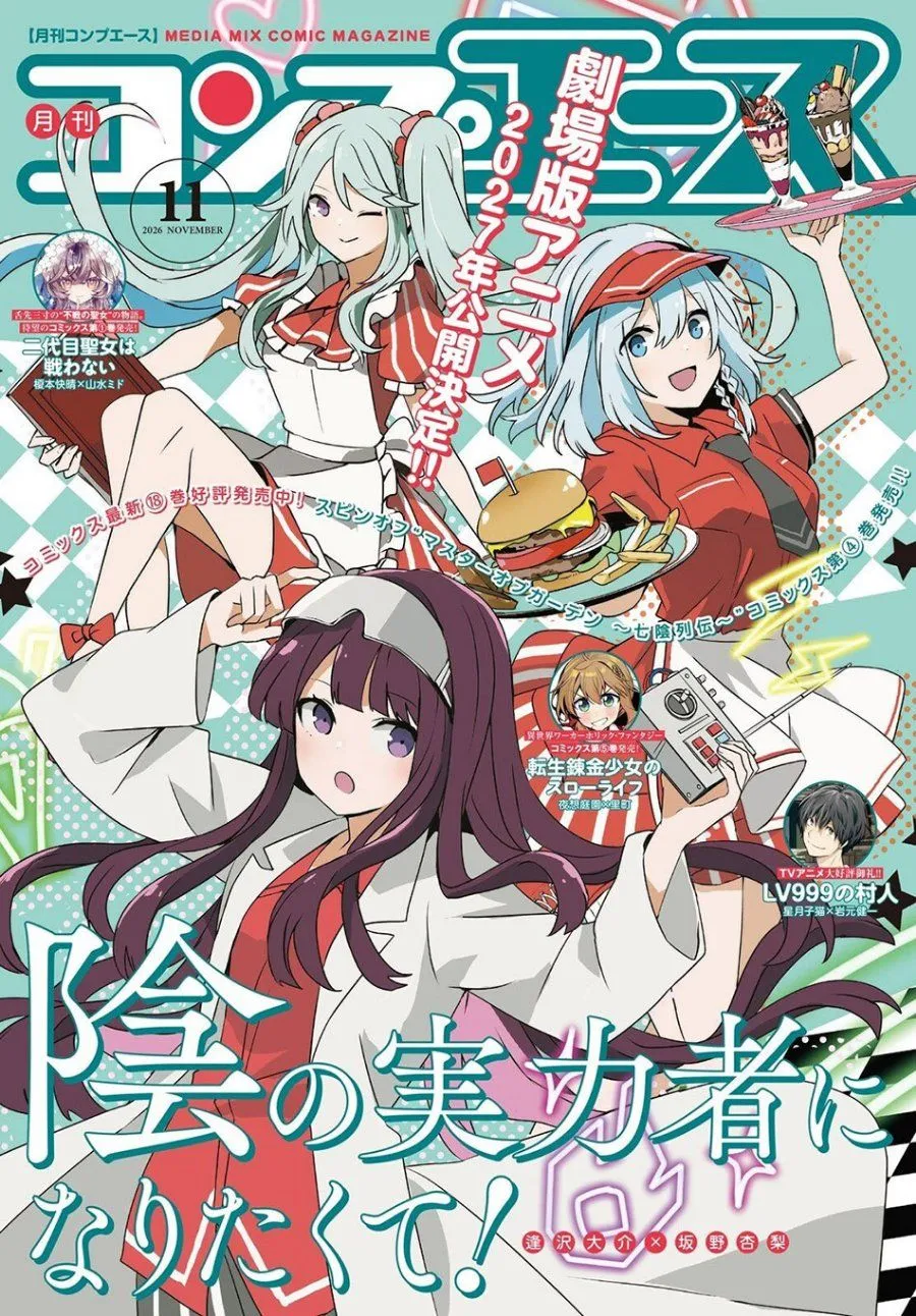 Kage no Jitsuryokusha ni Naritakute Chap 85 - Next Chap 86