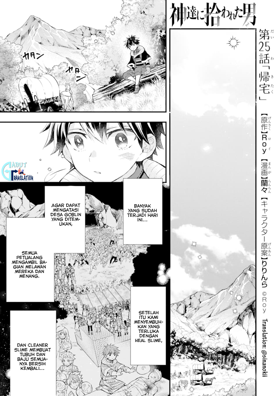 Kamitachi ni Hirowareta Otoko Chapter 25