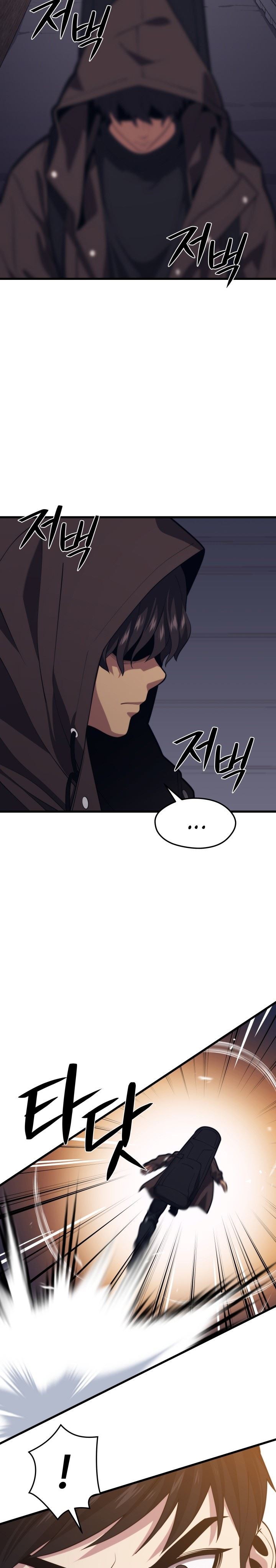 Seoul Station Necromancer Chapter 45