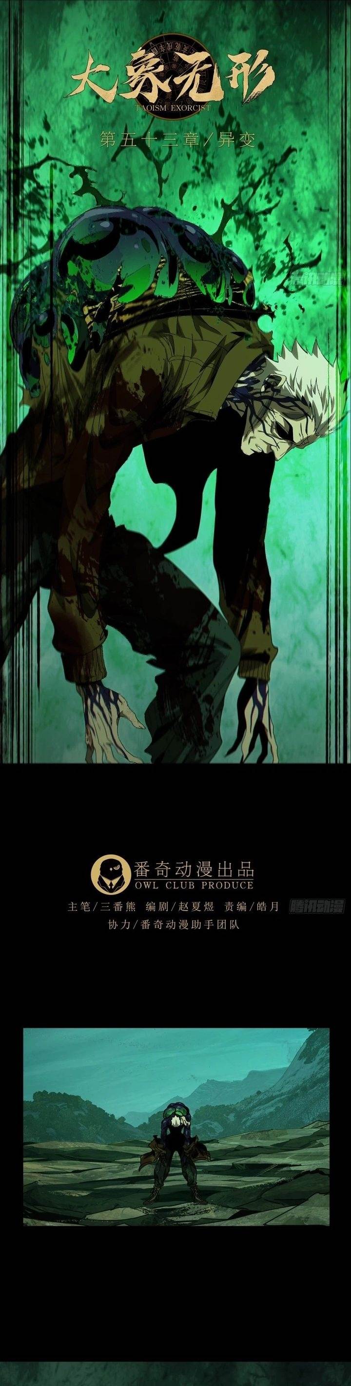 
              Da Xiang Wuxing             Chapter 156