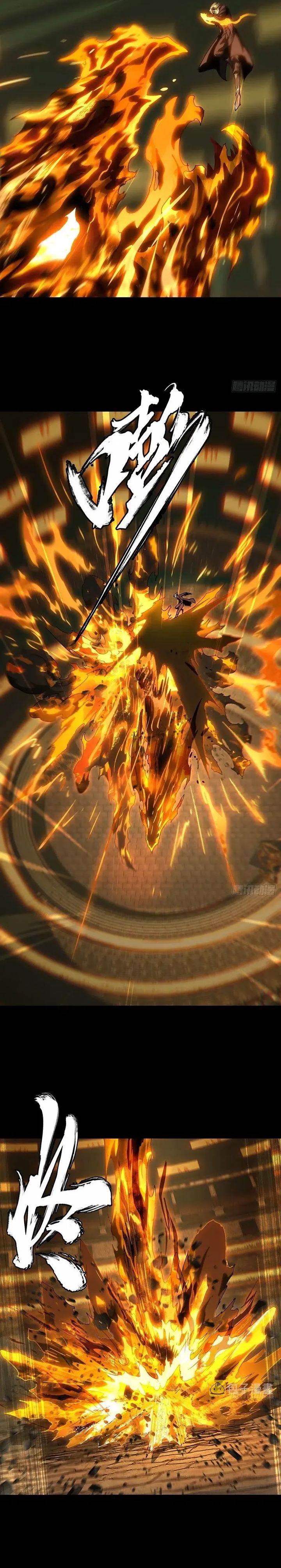
              Da Xiang Wuxing             Chapter 194