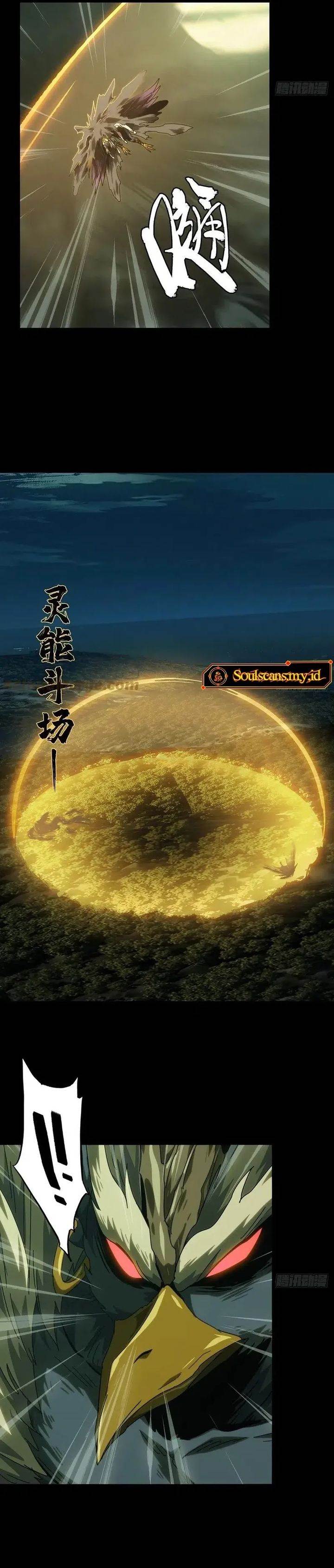 
              Da Xiang Wuxing             Chapter 196