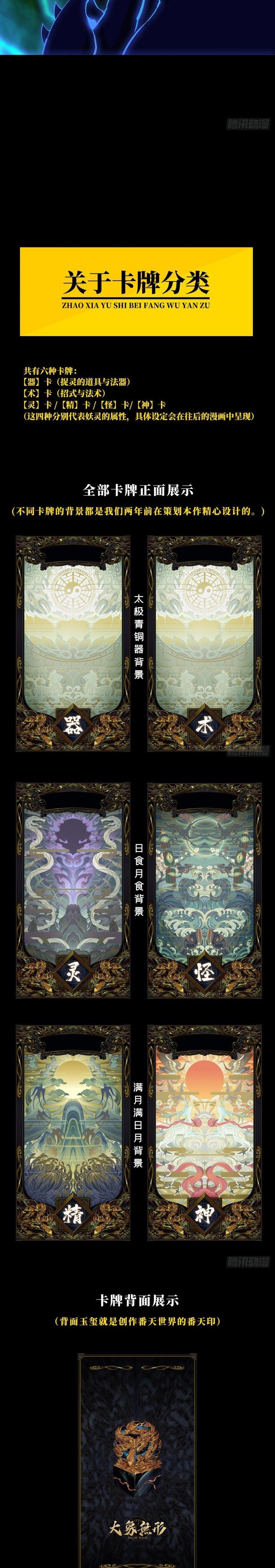 
              Da Xiang Wuxing             Chapter 51