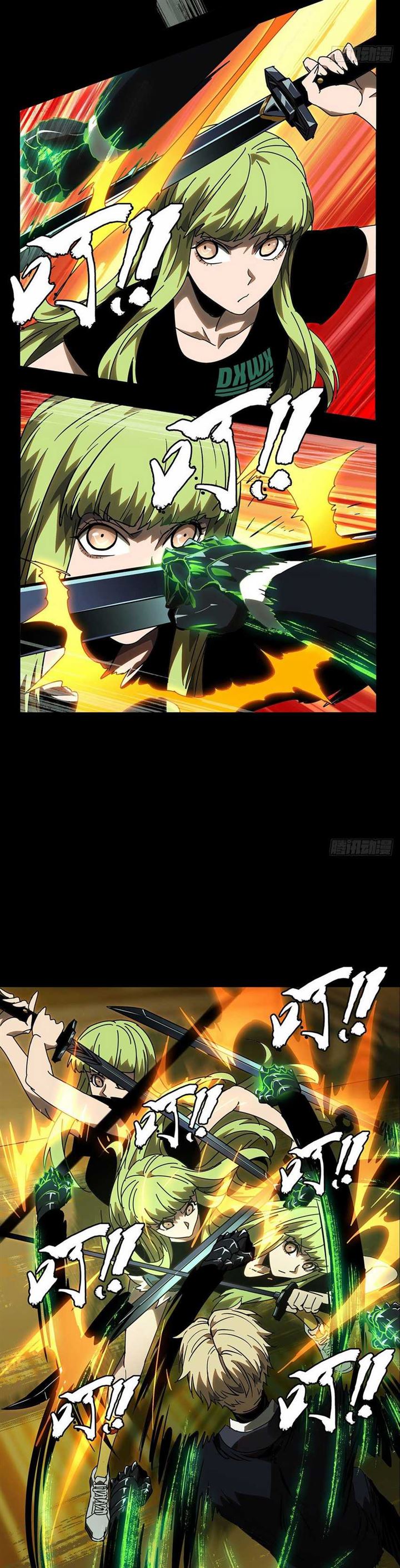 
              Da Xiang Wuxing             Chapter 63