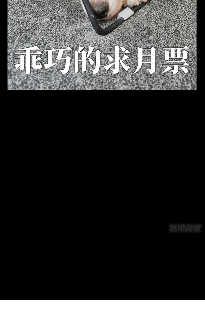 
              Da Xiang Wuxing             Chapter 71