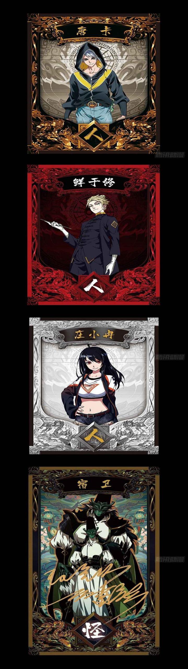 
              Da Xiang Wuxing             Chapter 92