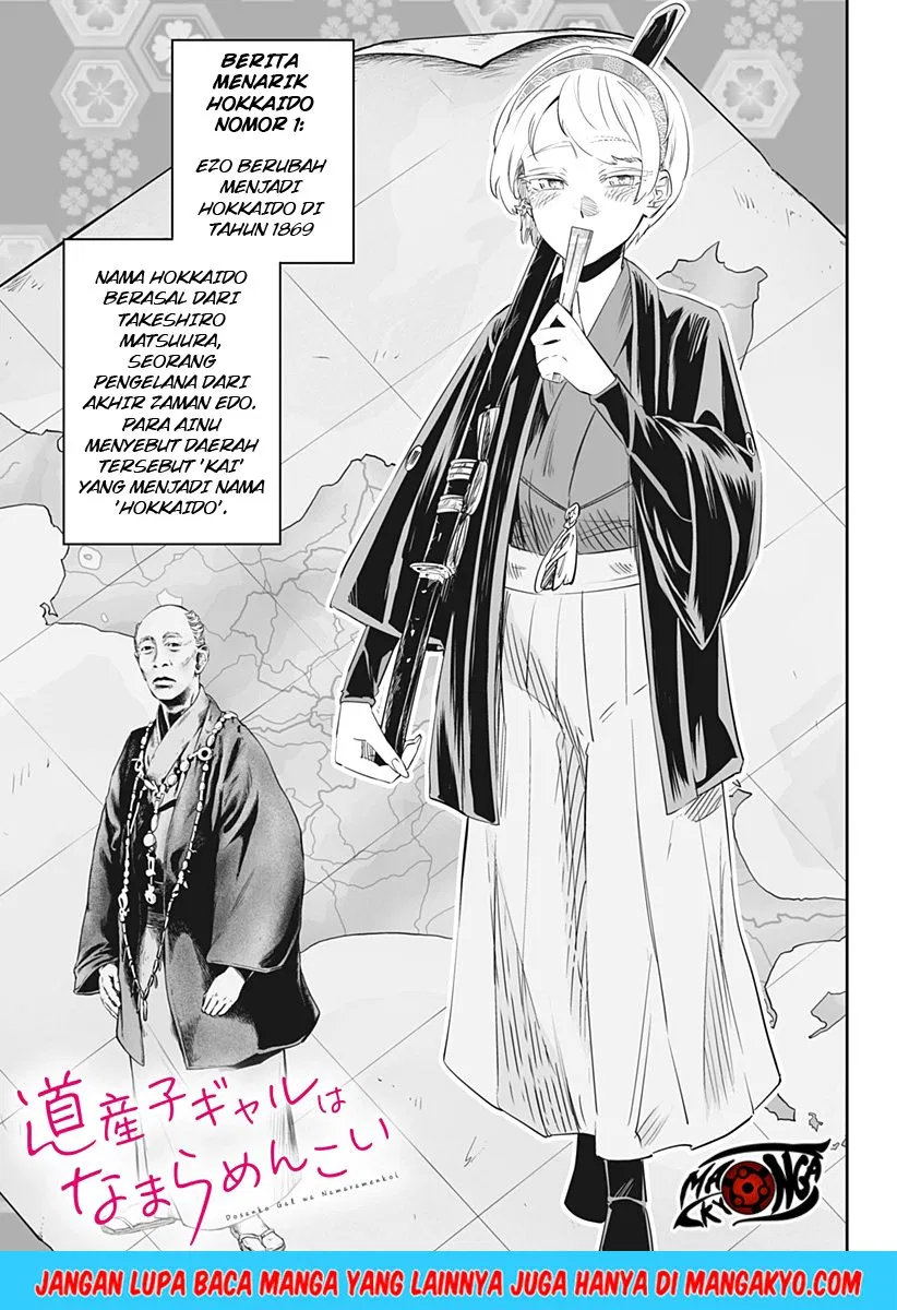 Dosanko Gyaru Is Mega Cute Chapter 17