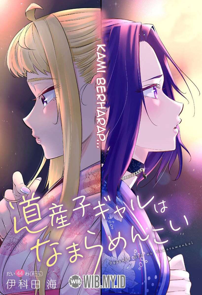 Dosanko Gyaru Is Mega Cute Chapter 44.1