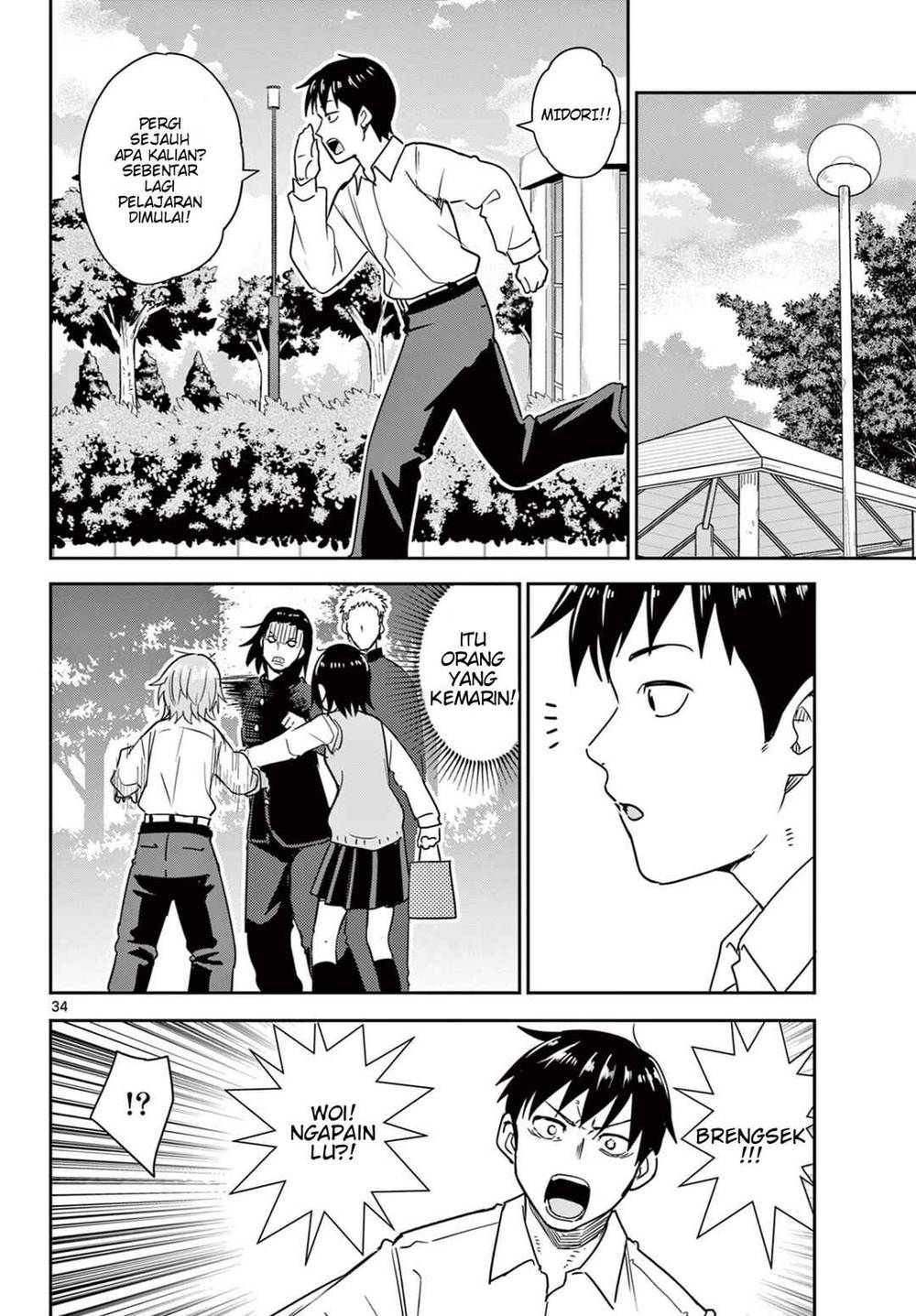 
              Itsuka Sora kara             Chapter 1