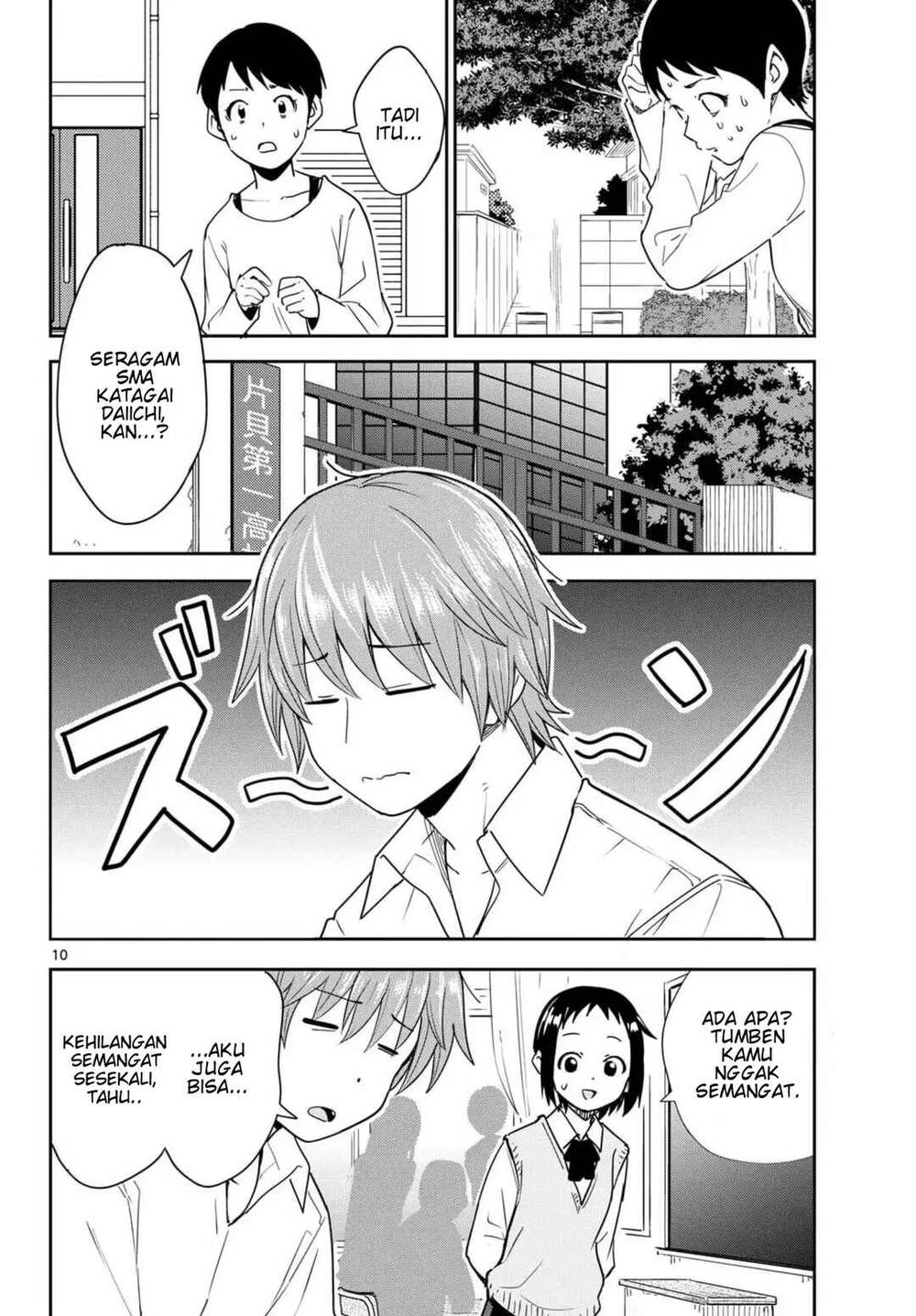 
              Itsuka Sora kara             Chapter 3