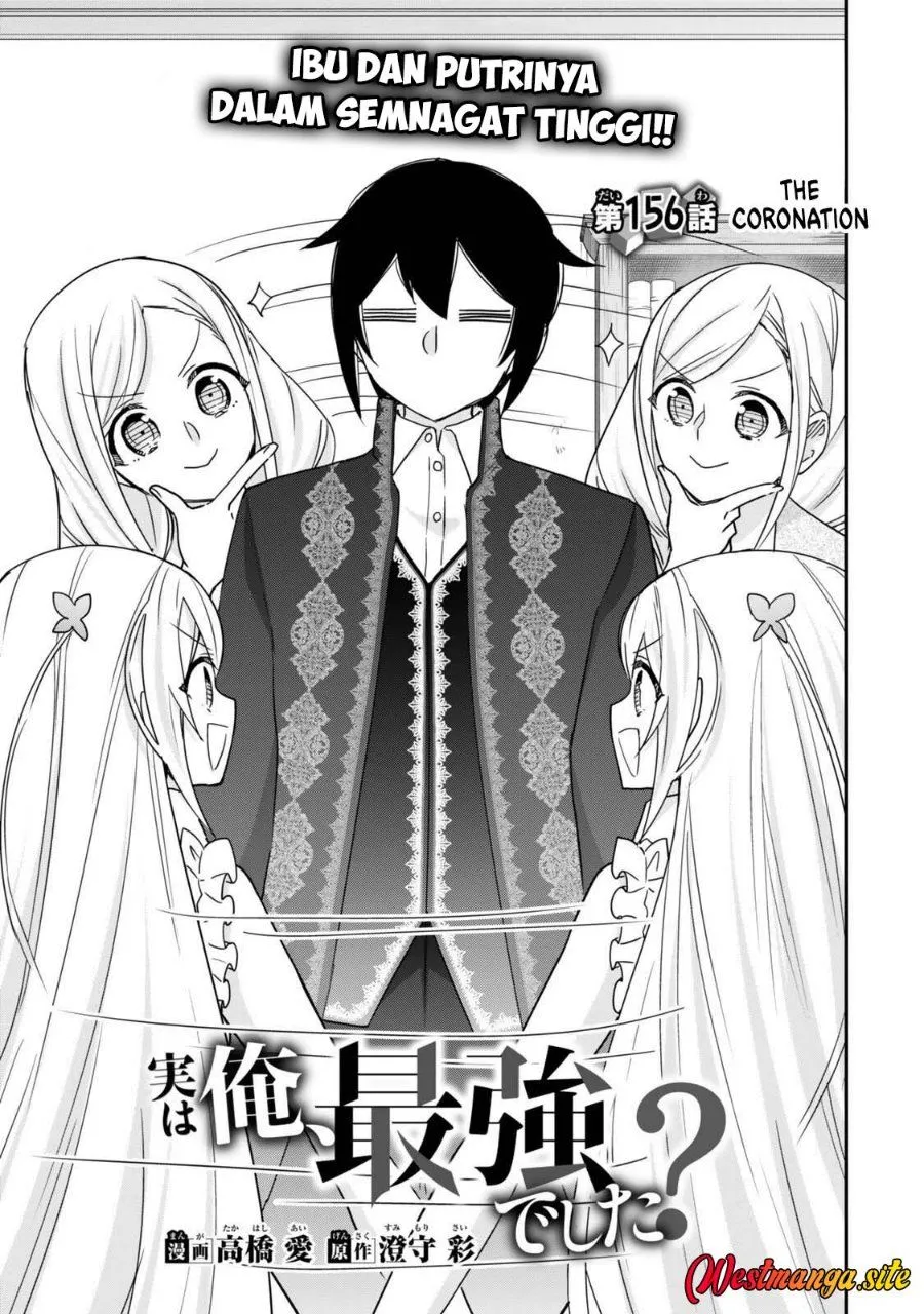 Jitsu wa Ore Saikyou deshita? Chapter 156