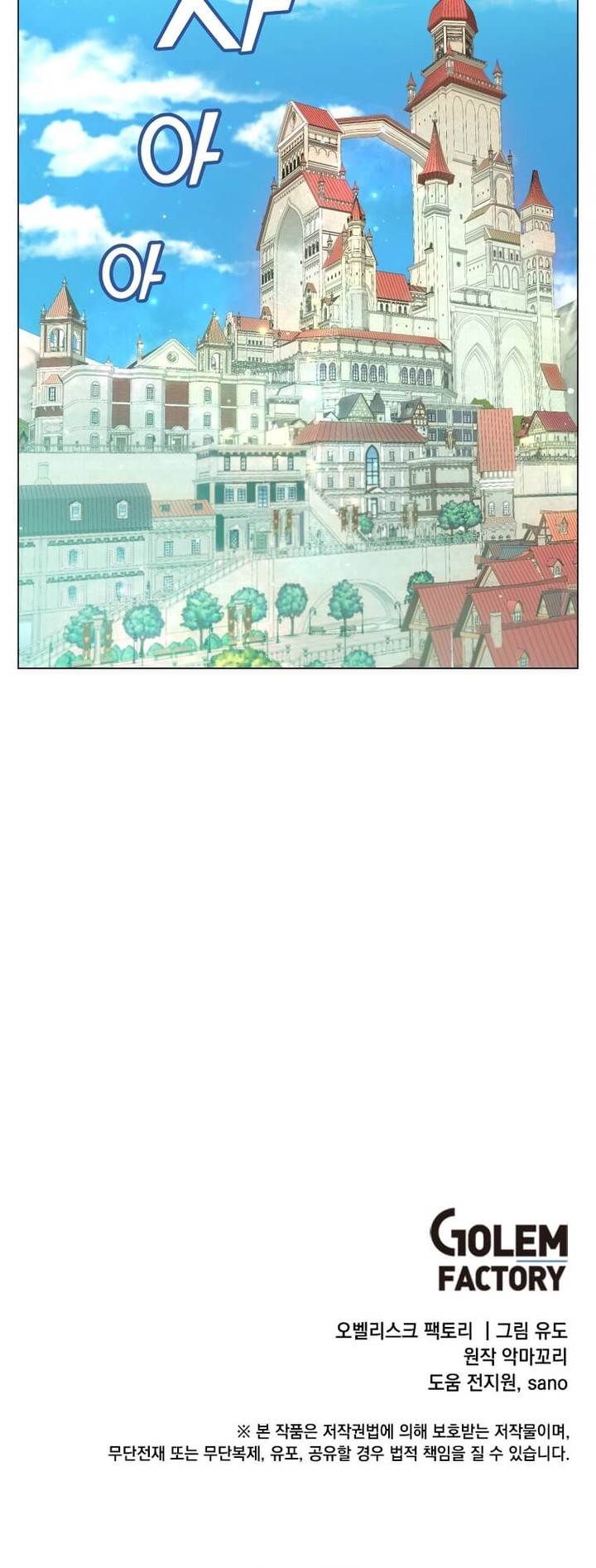 The MAX leveled hero will return! Chapter 179