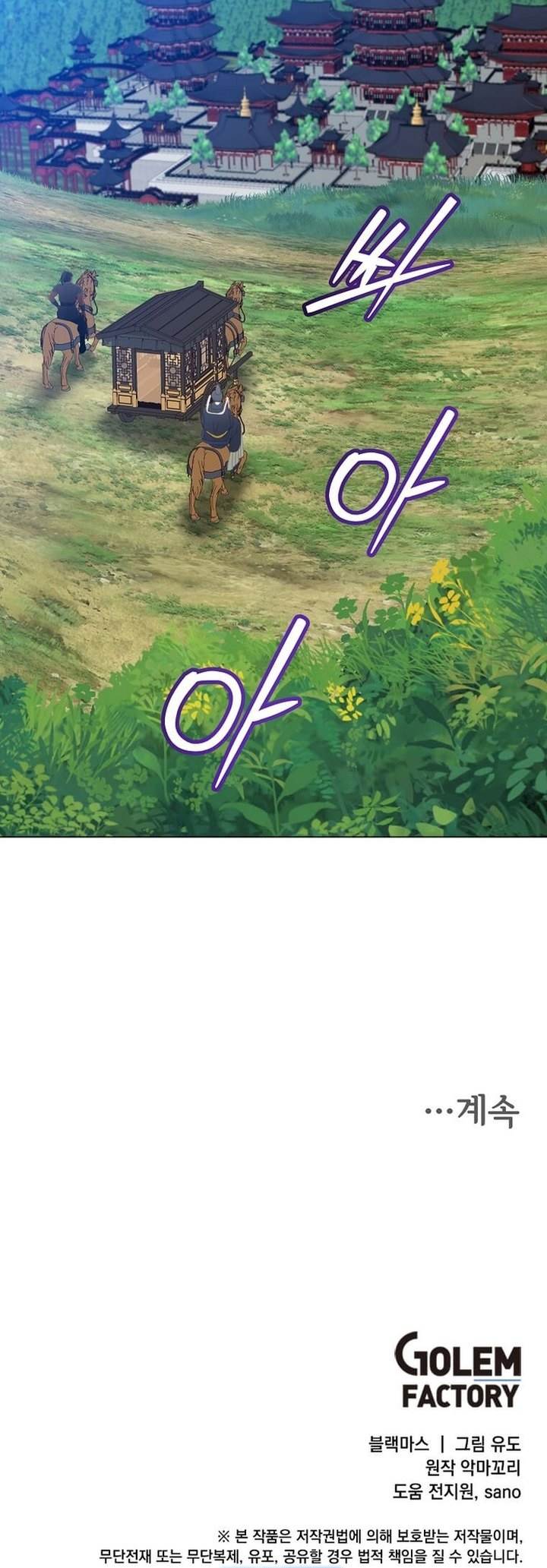 The MAX leveled hero will return! Chapter 197