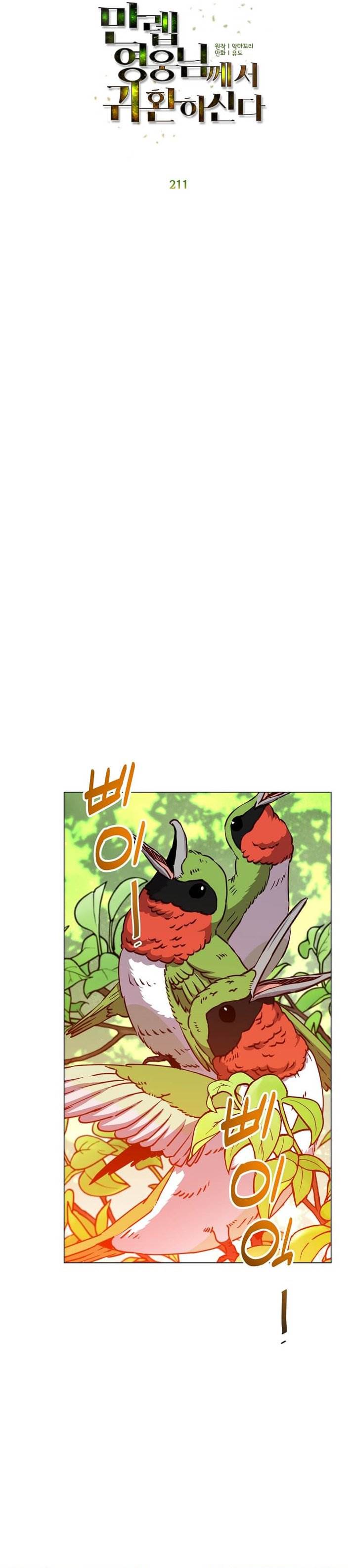 The MAX leveled hero will return! Chapter 211