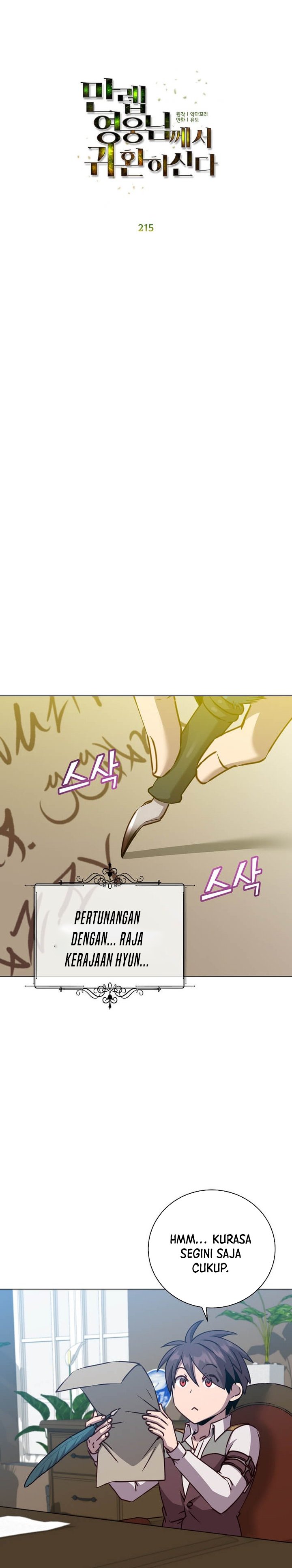 The MAX leveled hero will return! Chapter 215