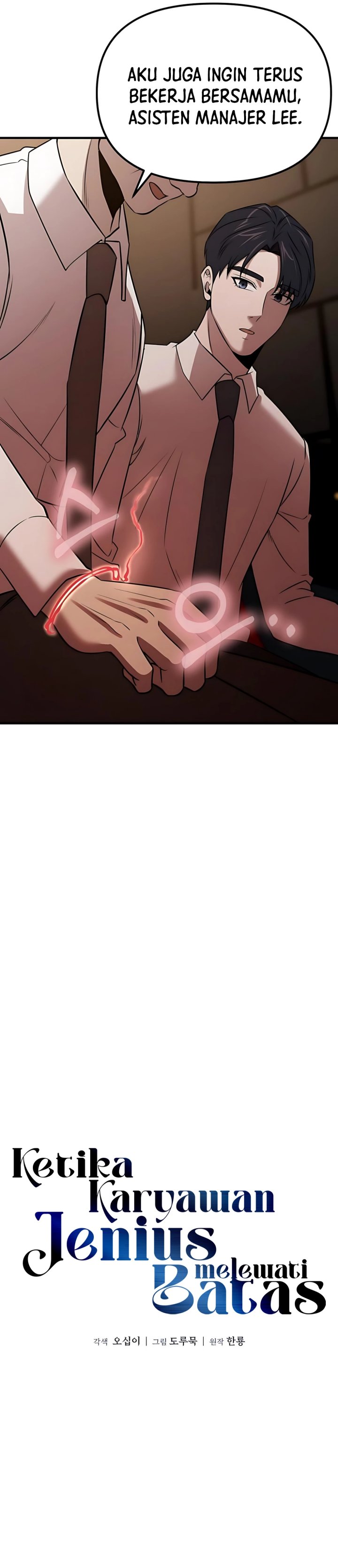 
              When a Genius Office Worker Goes Too Far             Chapter 11