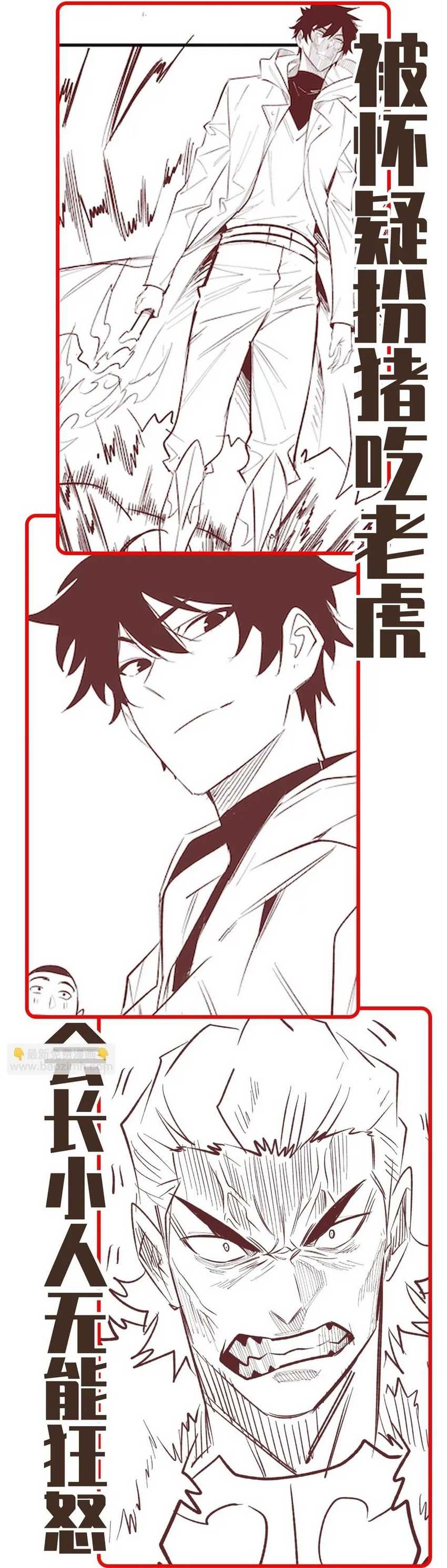 Idle Player Returns as a God Chapter 14