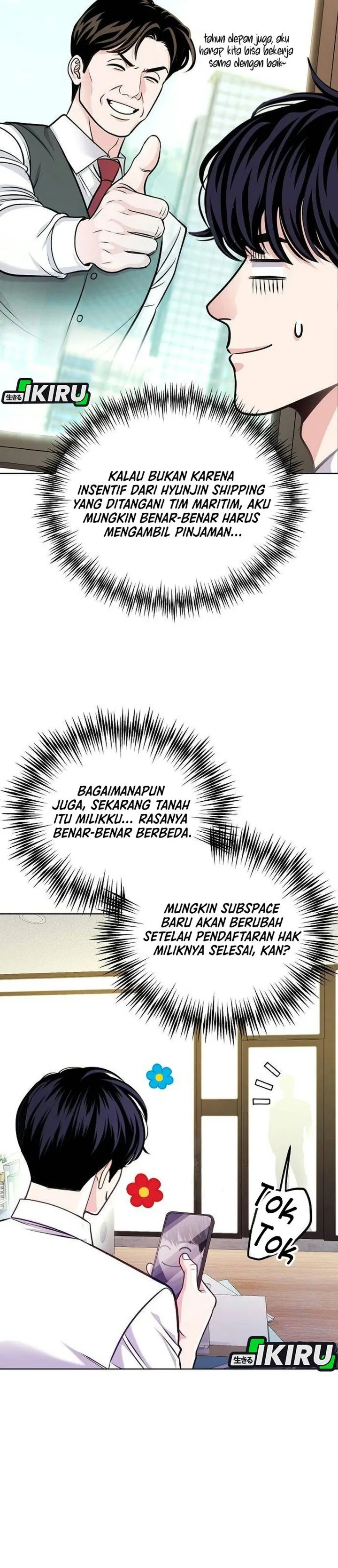 The Ordinary Lawyer’s Subspace Chapter 49