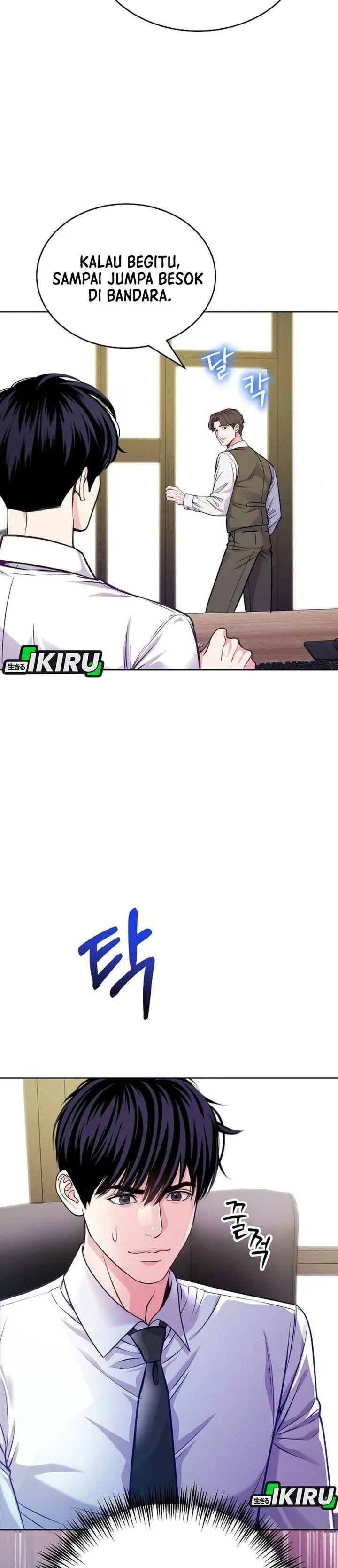 The Ordinary Lawyer’s Subspace Chapter 49