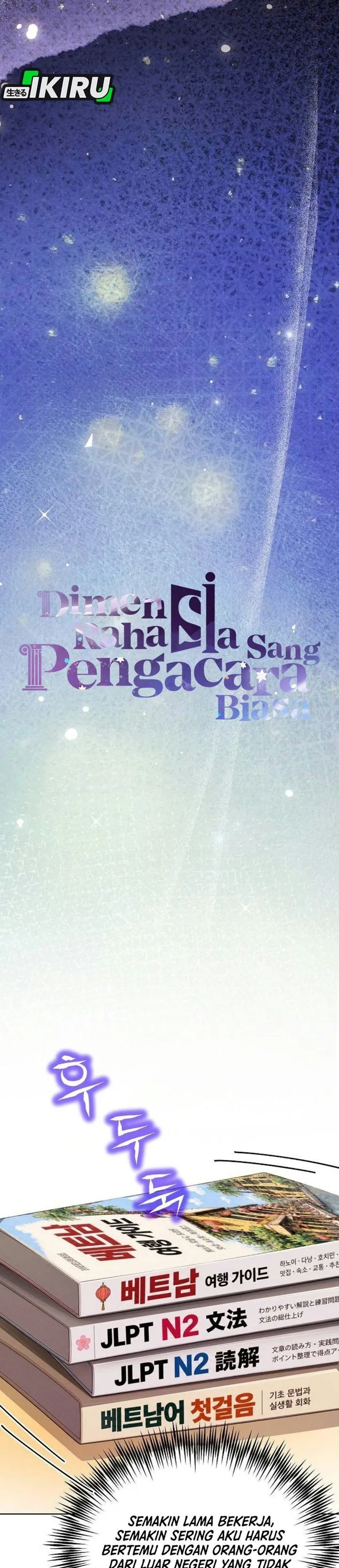 The Ordinary Lawyer’s Subspace Chapter 49