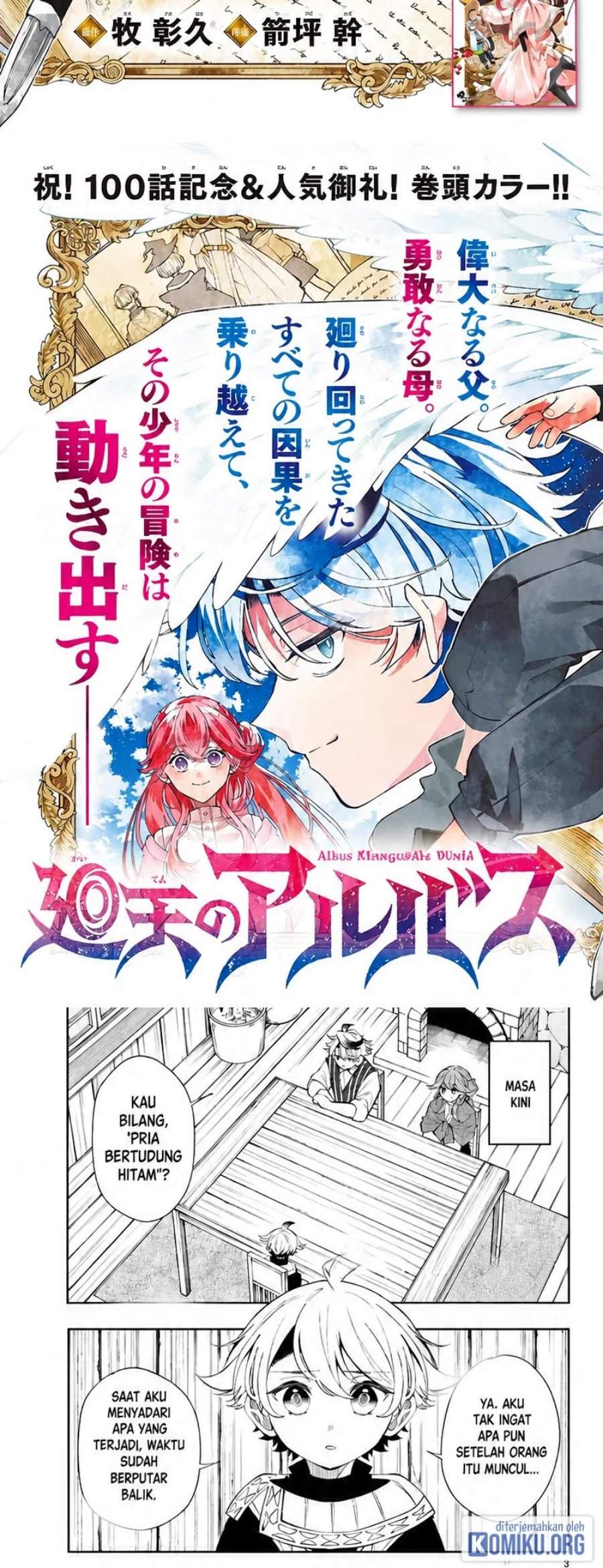 
              Kaiten no Albus             Chapter 100