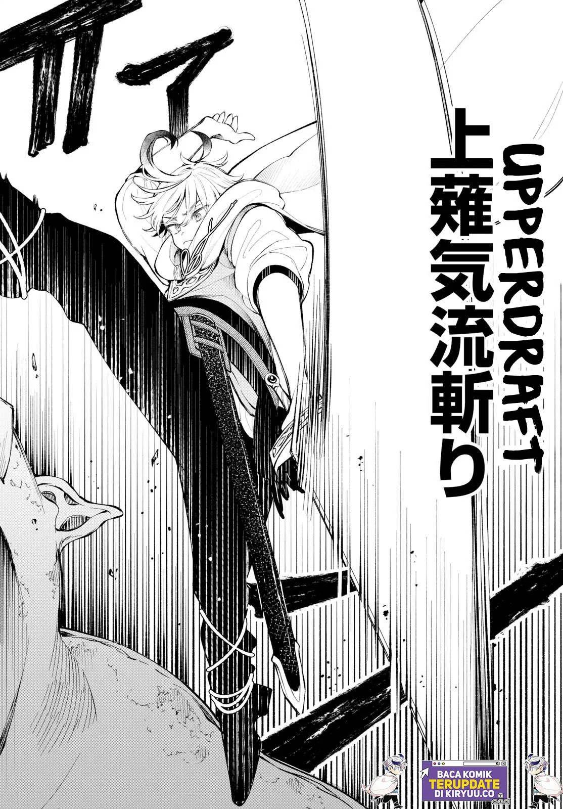 
              Kaiten no Albus             Chapter 3