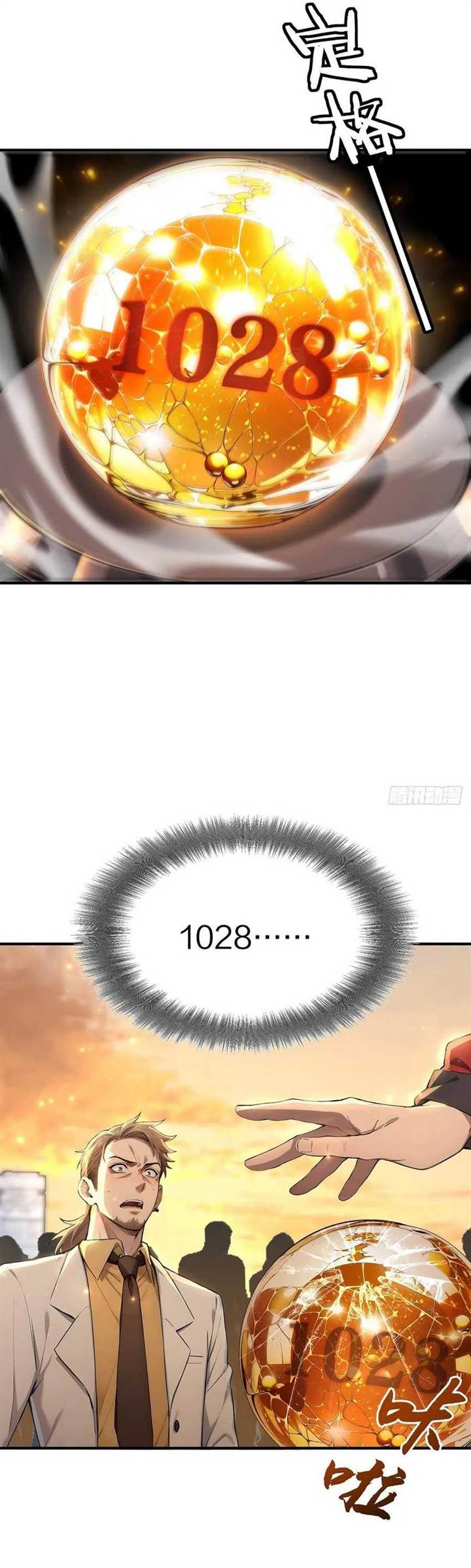 
              Number 1 Monster Trainer             Chapter 2