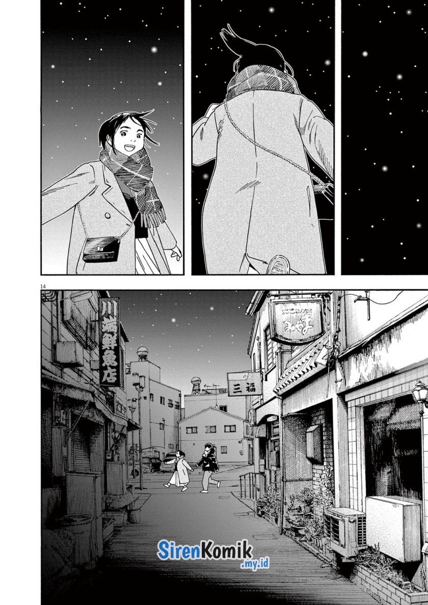 Kimi wa Houkago Insomnia Chapter 116