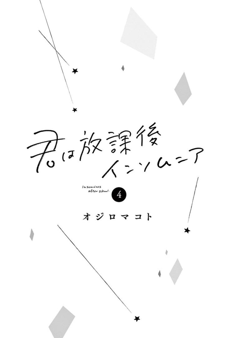 Kimi wa Houkago Insomnia Chapter 28