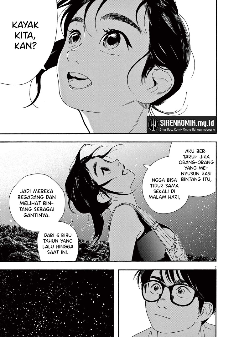 Kimi wa Houkago Insomnia Chapter 54