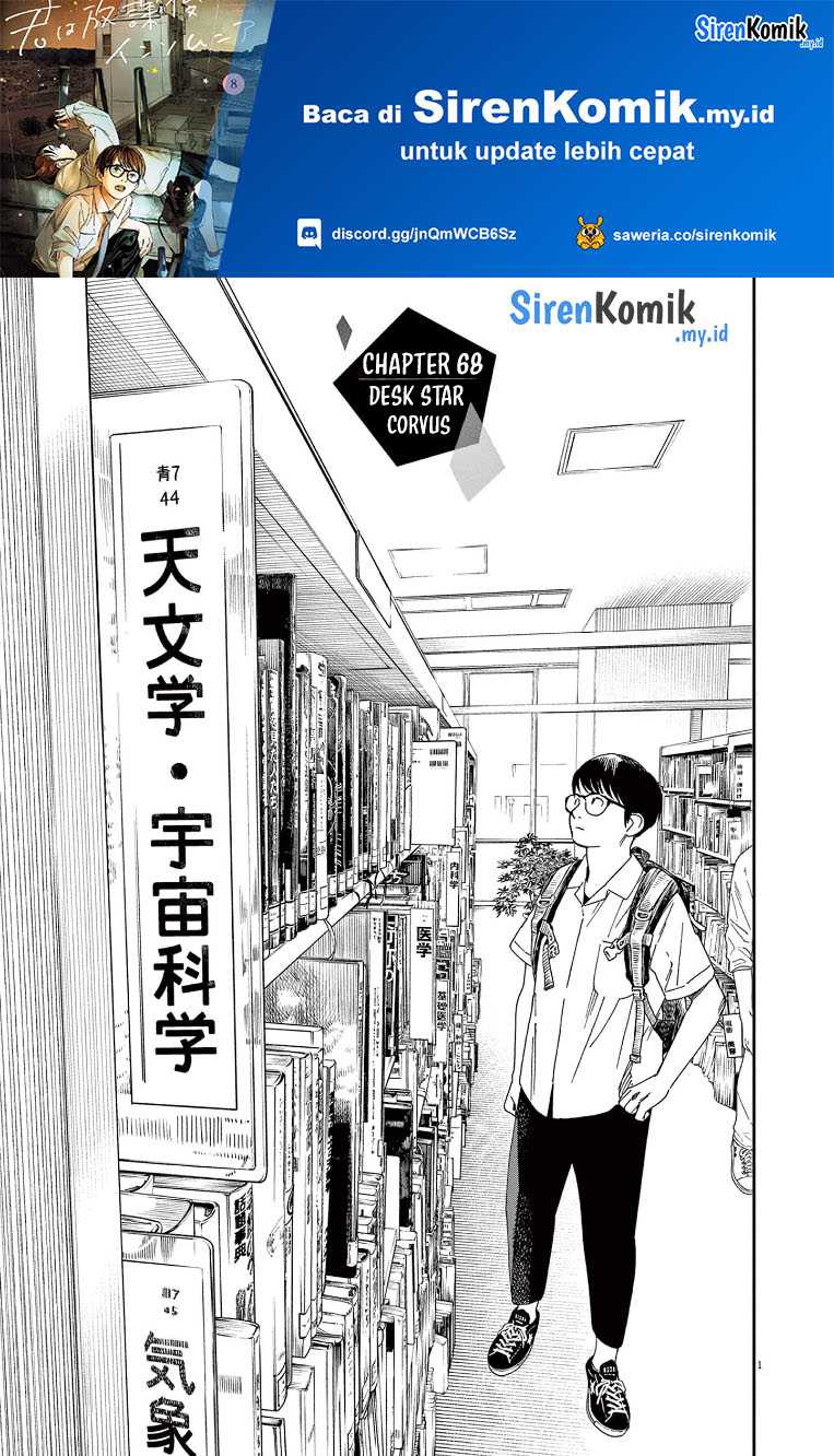 Kimi wa Houkago Insomnia Chapter 68
