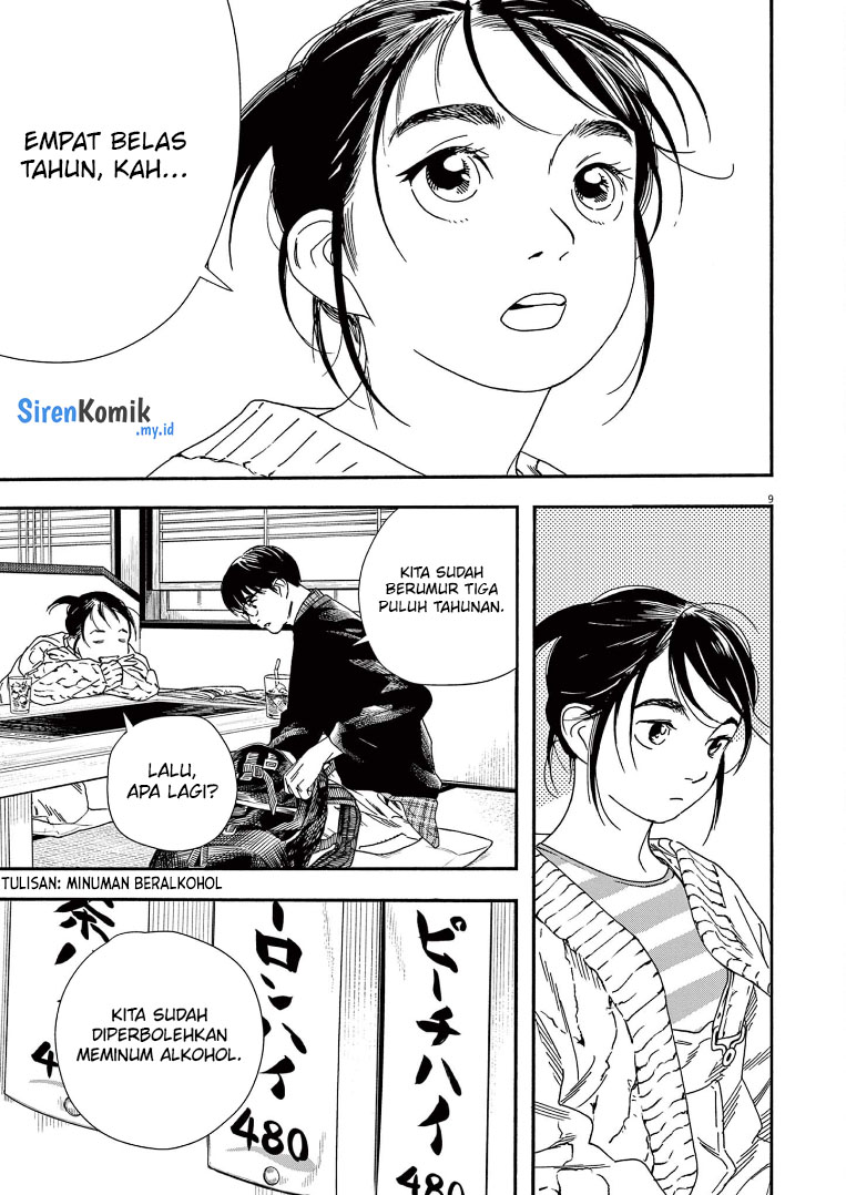 Kimi wa Houkago Insomnia Chapter 75