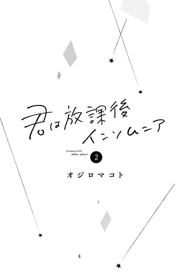 Kimi wa Houkago Insomnia Chapter 09